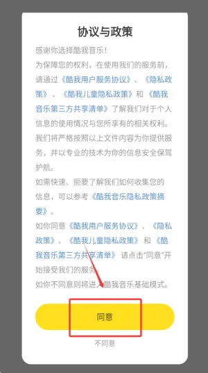 酷我音乐2025最新版本 酷我音乐2025最新版本