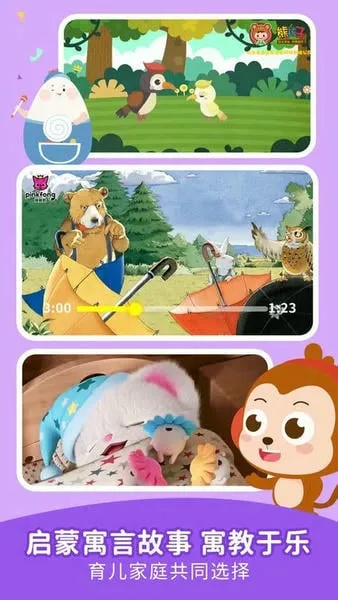 儿歌点点2025官方最新版本 儿歌点点2025官方最新版本