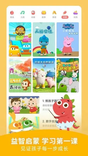 2025ٷ°汾v4.7.0 ׿ͼ2