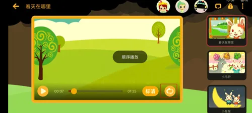 儿歌点点2025官方最新版本 儿歌点点2025官方最新版本