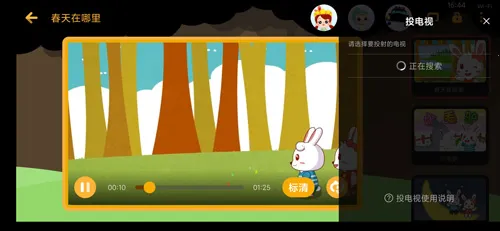 儿歌点点2025官方最新版本 儿歌点点2025官方最新版本