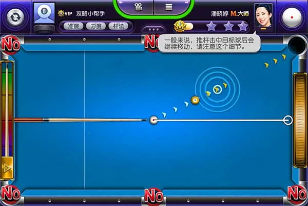 台球风云2025官方正版 台球风云2025官方正版