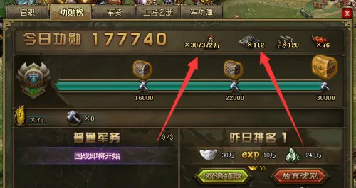 攻城掠地(攻城争霸) 攻城掠地(攻城争霸)