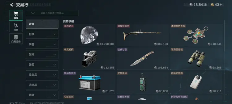 三角洲行动(战术射击游) 三角洲行动(战术射击游)