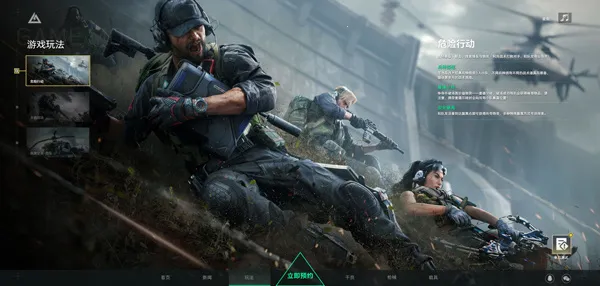 三角洲行动(战术射击游) 三角洲行动(战术射击游)