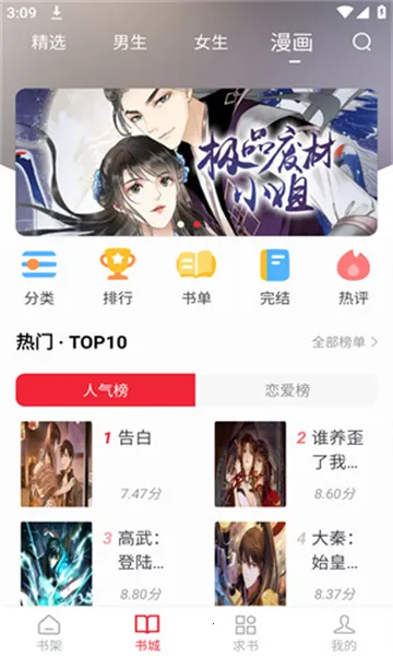 ׷ʦ׿ֻv1.2.9 ֻͼ2