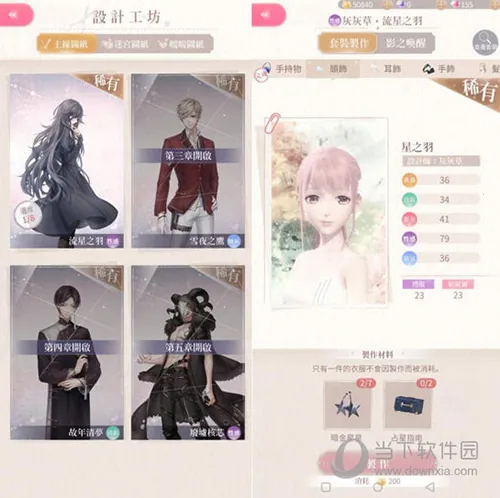 闪耀暖暖2025官方正版 闪耀暖暖2025官方正版