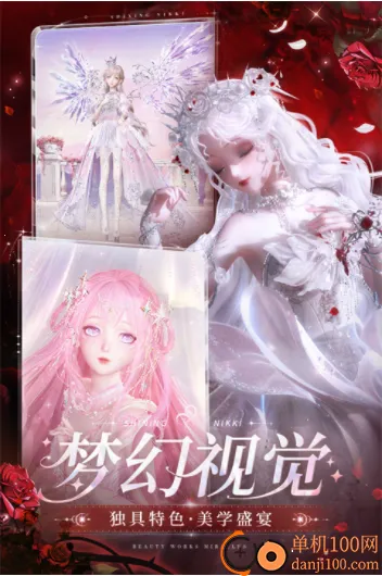 闪耀暖暖2025官方正版 闪耀暖暖2025官方正版