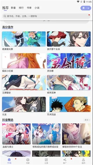 风车动漫2025下载安装 风车动漫2025下载安装