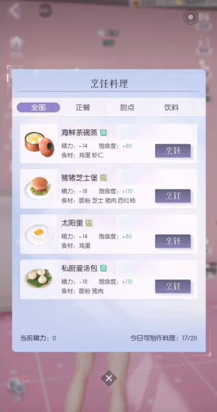 以闪亮之名2025官方最新版本 以闪亮之名2025官方最新版本