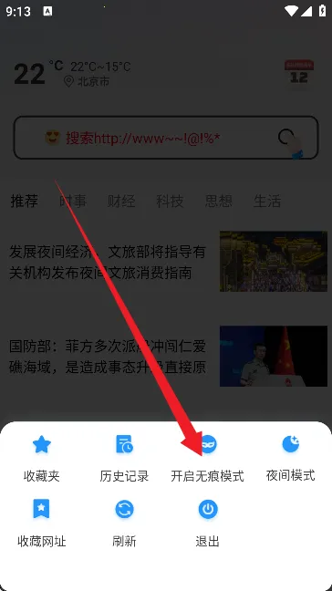 YY浏览器(安全浏览器) YY浏览器(安全浏览器)