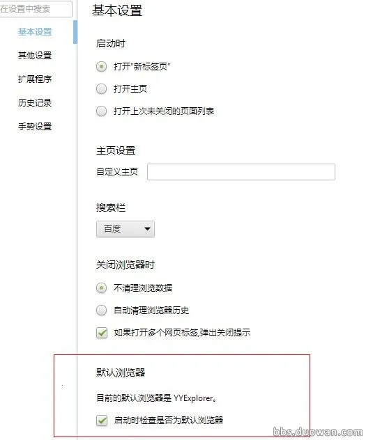 YY浏览器(安全浏览器) YY浏览器(安全浏览器)