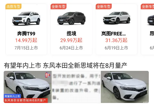 易车(汽车服务平台) 易车(汽车服务平台)