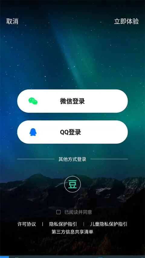 豆瓣FM(个性音乐台) 豆瓣FM(个性音乐台)