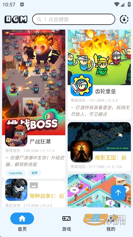 ogm游戏盒(游戏资源) ogm游戏盒(游戏资源)