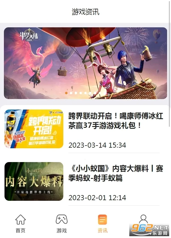 37手游盒子安卓版手机版 37手游盒子安卓版手机版