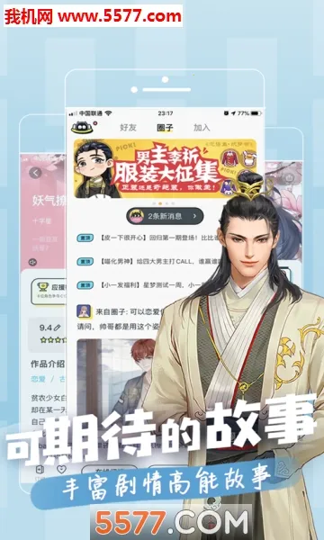 ѶϷܼ2025°汾v16.1.35 ׿ͼ0