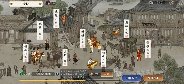 天涯明月刀(武侠游戏体验) 天涯明月刀(武侠游戏体验)