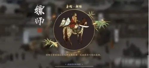 天涯明月刀(武侠游戏体验) 天涯明月刀(武侠游戏体验)
