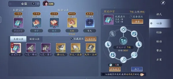 天涯明月刀(武侠游戏体验) 天涯明月刀(武侠游戏体验)