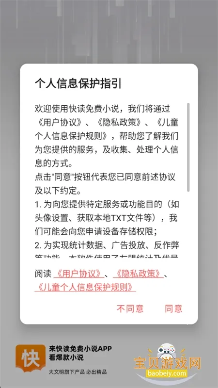 快读2025最新版本 快读2025最新版本