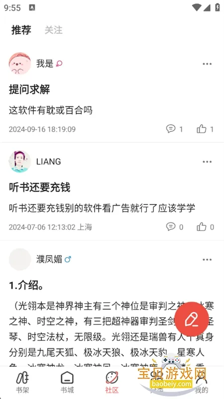 2025°汾v5.0.3 Ѱͼ2