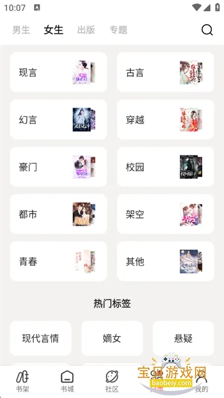 2025°汾v5.0.3 Ѱͼ3