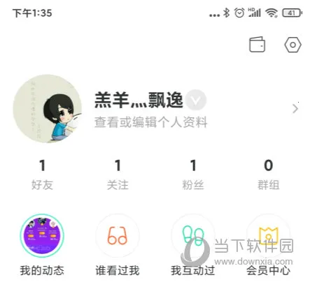 陌陌最新手机版 陌陌最新手机版