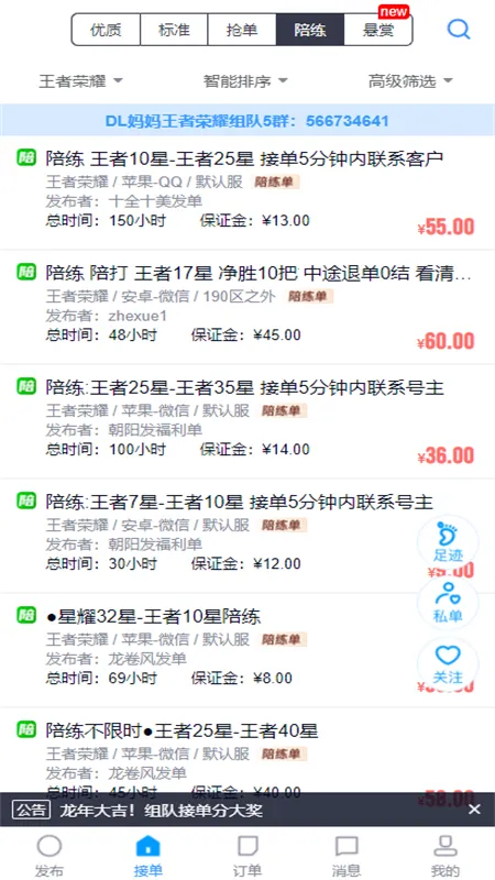 ��������(��Ϸ��������)v2.7.0 �ֻ����ͼ1