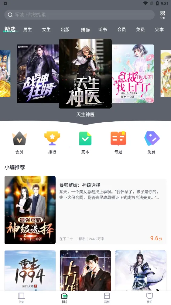 è(С˵Ķ)v9.4.1.11 ֻͼ0