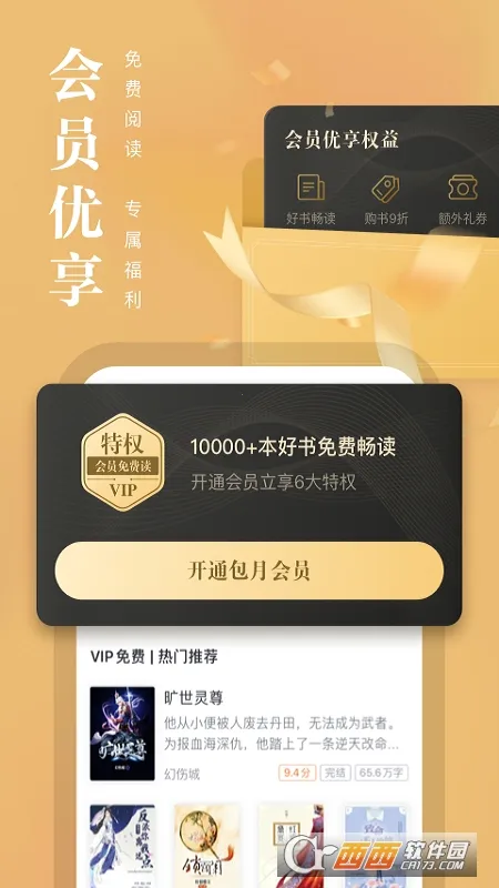 è(С˵Ķ)v9.4.1.11 ֻͼ1