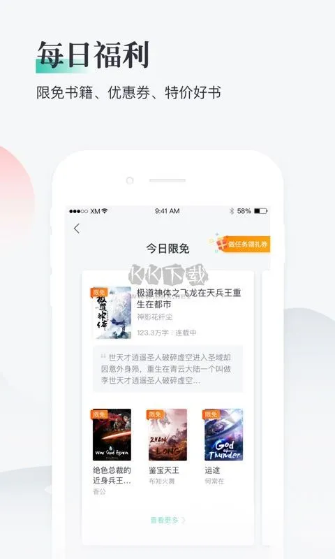 熊猫看书(免费小说阅读) 熊猫看书(免费小说阅读)