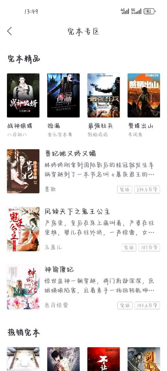 è(С˵Ķ)v9.4.1.11 ֻͼ2