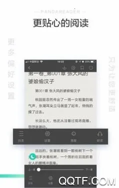 熊猫看书(免费小说阅读) 熊猫看书(免费小说阅读)