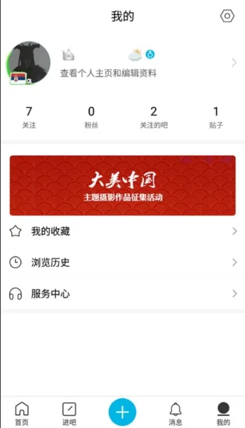 贴吧极速版安卓版手机版 贴吧极速版安卓版手机版