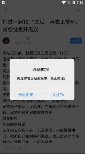 贴吧极速版安卓版手机版 贴吧极速版安卓版手机版