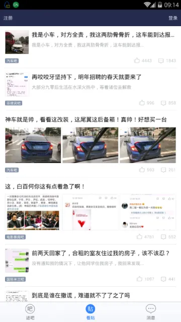 ɼٰ氲׿ֻv9.1.0.0 ׿ͼ3