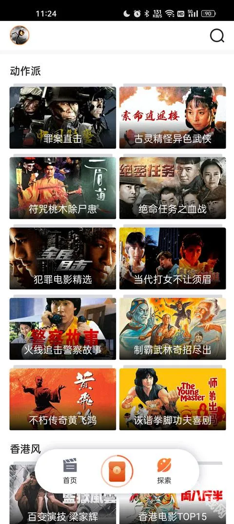 南瓜电影2025下载安装 南瓜电影2025下载安装