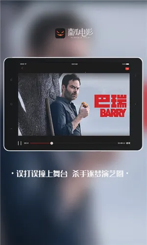 南瓜电影2025下载安装 南瓜电影2025下载安装