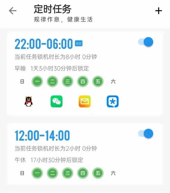 早睡2025官方正版 早睡2025官方正版