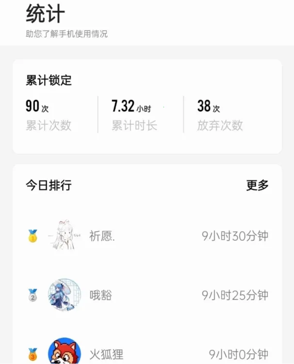 早睡2025官方正版 早睡2025官方正版