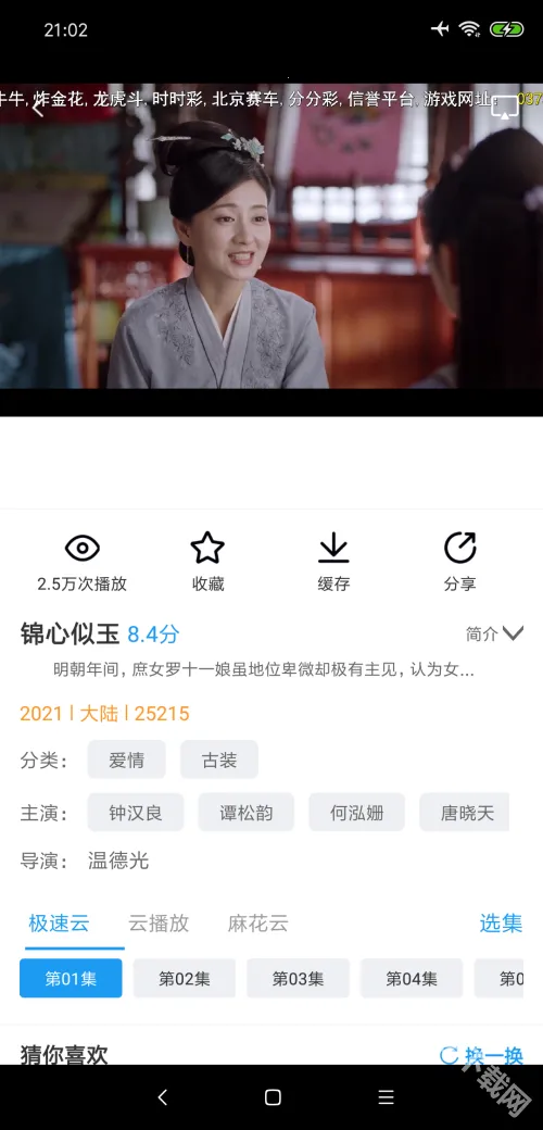 麻花影视(免费影视播) 麻花影视(免费影视播)