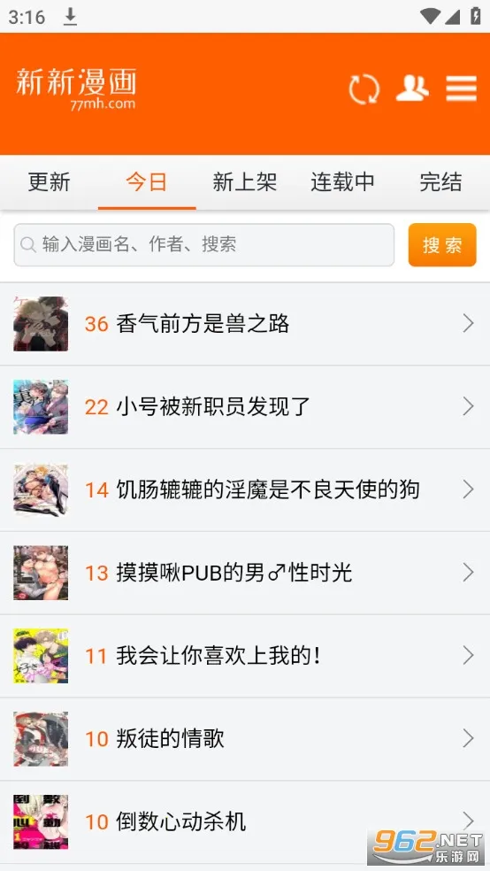 新新漫画2025最新版本 新新漫画2025最新版本