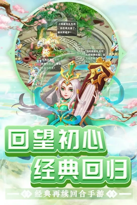 东方奇缘(仙侠回合游) 东方奇缘(仙侠回合游)