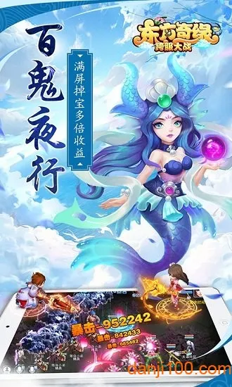 东方奇缘(仙侠回合游) 东方奇缘(仙侠回合游)