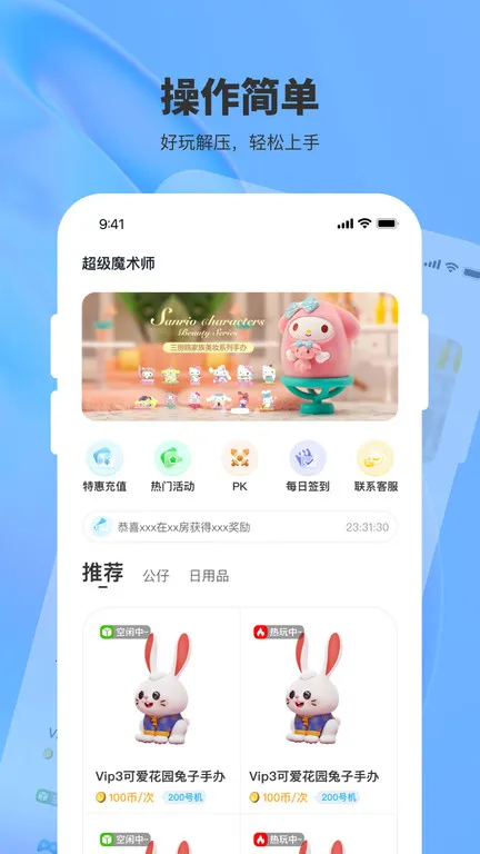 ħʦ(ץ)v1.8.0 ٷͼ3