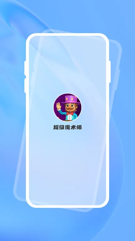 ħʦ(ץ)v1.8.0 ٷͼ2