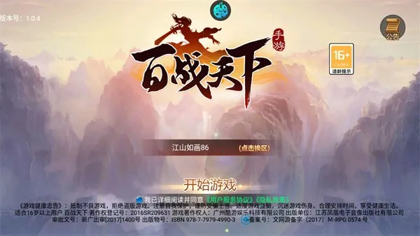 百战天下2025官方正版 百战天下2025官方正版