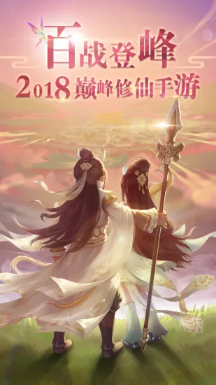 百战天下2025官方正版 百战天下2025官方正版