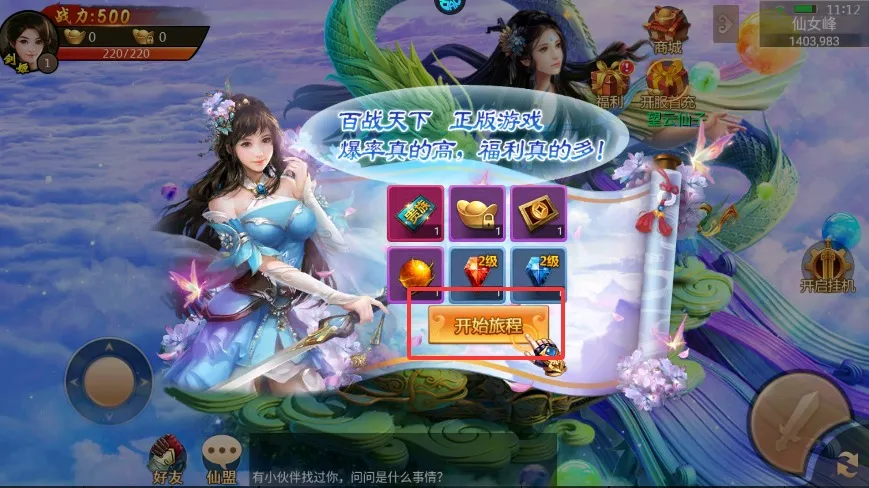 百战天下2025官方正版 百战天下2025官方正版